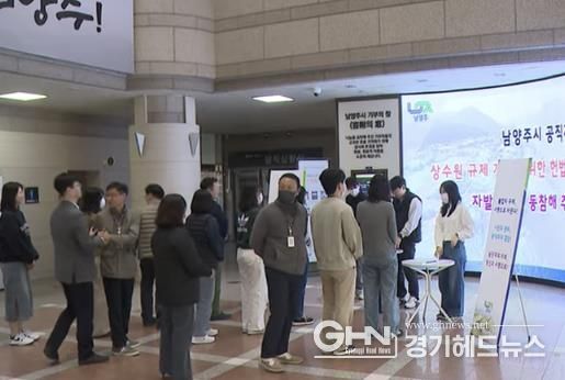남양주시, 상수원 규제 개선 위한 헌법소원 탄원서 서명 완료