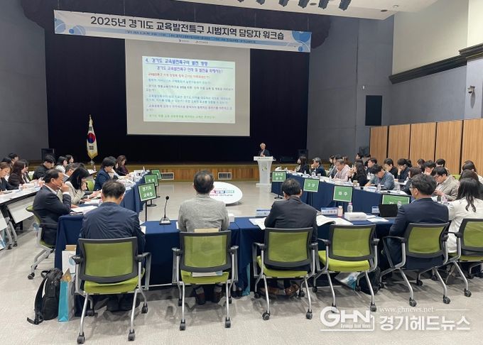 교육발전특구 워크숍