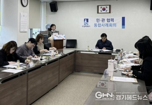 수원시 영통구 망포2동, 민·관협력 통합사례회의 개최