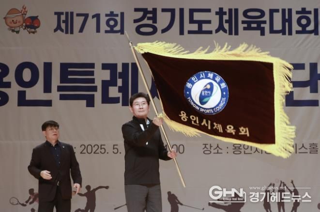 이상일 용인특례시장이 1일 열린 '제71회 경기도체육대회 선수단 출정식'에서 선수들을 격려했다.