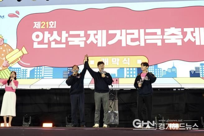 제21회 안산국제거리극축제, 54만여 명 관람객과 함께 성황리 마무리