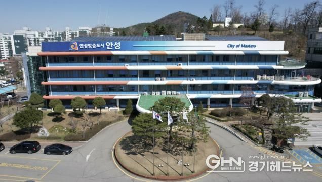 안성시청