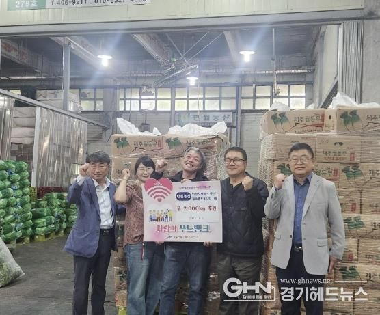 안산시농수산물도매시장, 반월농산으로부터 무 2,000kg 푸드뱅크 나눔