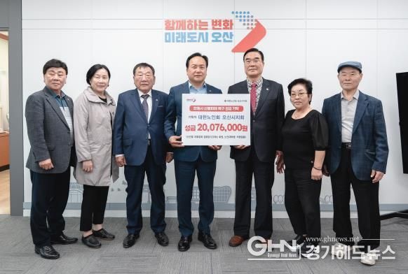 (사)대한노인회 오산시지회 안동시 산불피해 성금 기탁