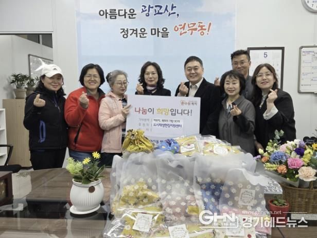 도시재생현장지원센터, 수원시 장안구 연무동에 수공예 가방 후원