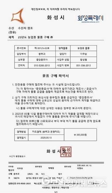 허위공문서 예시