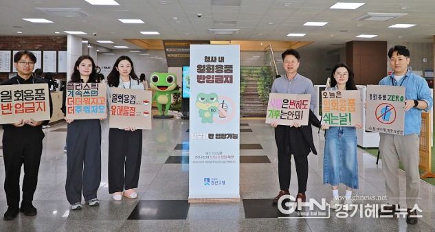 수원시 권선구, 청사 내 일회용컵 반입 금지 캠페인 펼쳐