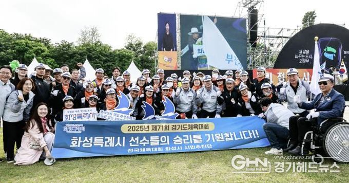 15일 가평 자라섬에서 열린 경기도체육대회 개막식에 참석한 정명근 화성특례시장(첫째줄 오른쪽 다섯 번째)과 주요 내빈들이 화성특례시 선수단을 응원하고 기념 촬영을 하고 있다.