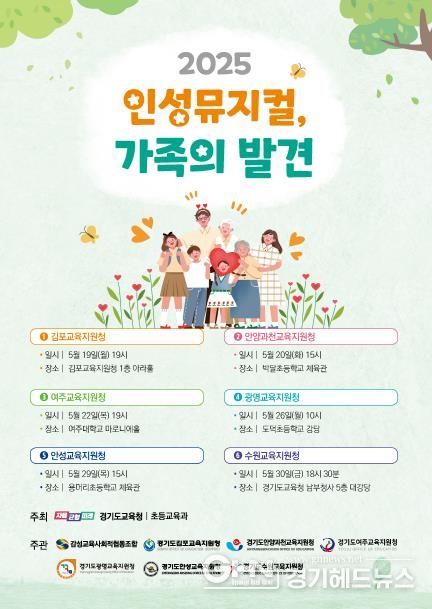 인성 뮤지컬 공연 홍보자료