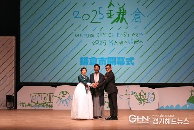 안성시, 일본 가마쿠라시 '2025 동아시아문화도시 개막식' 참가