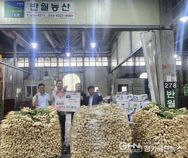 안산시농수산물도매시장, 반월농산서 무 3.7톤 푸드뱅크 나눔 받아