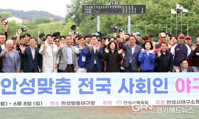 제6회 안성맞춤 전국 사회인야구대회 개막