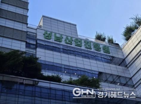 성남산업진흥원