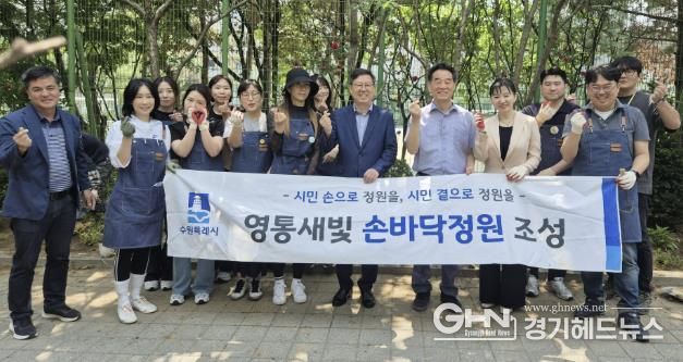 수원시 영통구, 다산중학교 등굣길에 다산정원 조성