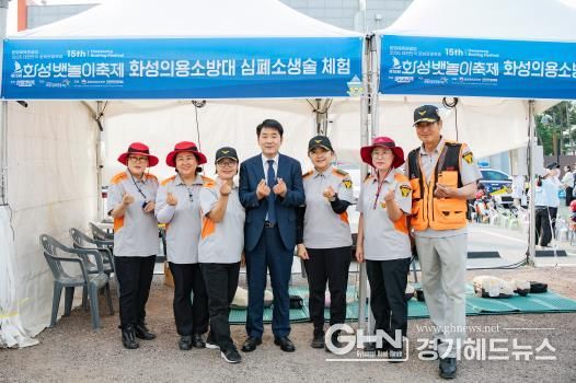 화성의용소방대와 기념사진