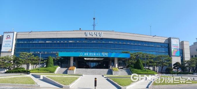 평택시청