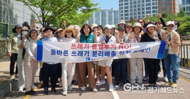 수원시 영통구 망포1동, 6월 환경정비의 날 실시