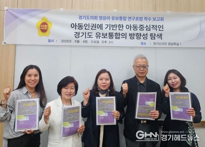 최효숙 도의원, 아동인권 기반 경기도 유보통합 정책 방향 연구용역 본격 착수