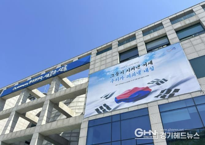 시흥시청