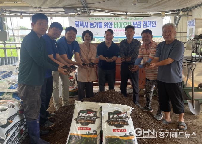 평택시, 지역산업체 연계 ‘탄소 저감용 바이오차 보급’