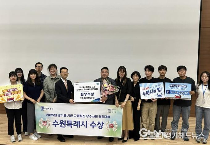 수원시 관계자들이 수상 후 기념촬영을 하고 있다.