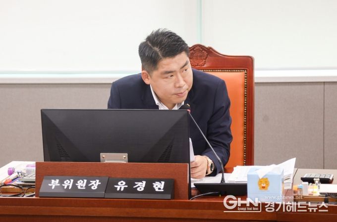 유경현 의원, 공유재산관리계획 사전 의결 누락은 심각한 절차 위반... 구조적 재발방지책 마련해야