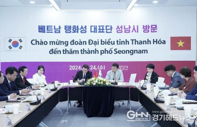 지난해 7월 성남시청 2층 율동관에서 진행한 베트남 타잉화성 대표단 접견 때.