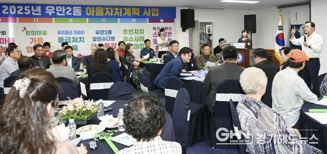 2024년 우만2동 주민총회에서 이재준 수원시장(맨 오른쪽)이 발언하고 있다.
