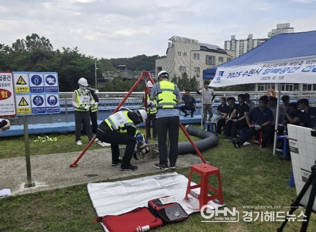 수원시가 수원시상수도사업소 제1정수장 내 맨홀에서 ‘2025년 밀폐공간 긴급구조 훈련’을 하고 있다.