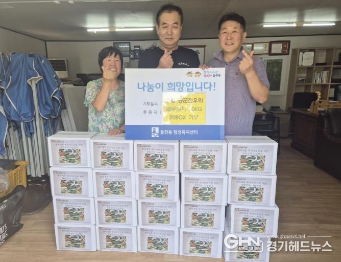 수원공군전우회, 장안구 율천동 이웃을 위한 열무김치 200㎏ 후원