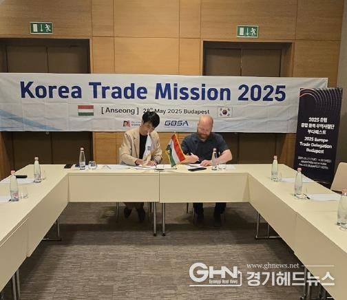 안성시 동유럽 시장개척단 파견으로 중소기업 해외 수출 견인