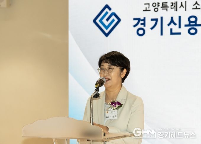고은정 의원, 경기신용보증재단 고양지점 확장 이전식 참석