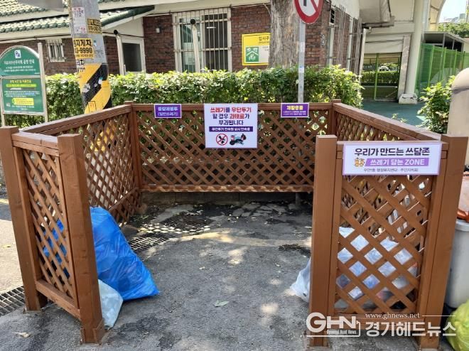 수원시 팔달구 우만1동 주민자치회, '우리가 만드는 쓰담존' 설치