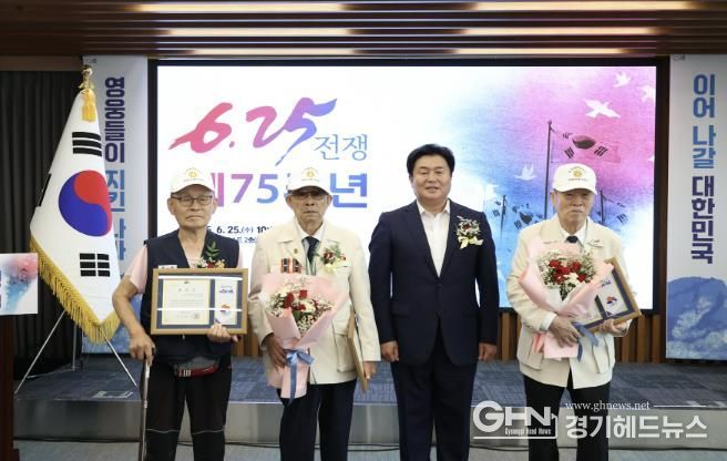 시흥시, 참전용사들 희생 기리며…6ㆍ25전쟁 제75주년 기념행사 열어