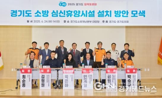 경기도의회 안계일 의원, 경기도형 소방 심신휴양시설 청사진 찾다