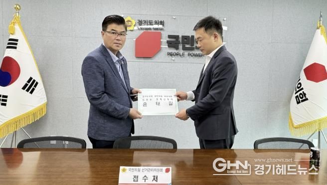 경기도의회 윤태길 의원, 국민의힘 대표의원 후보 '1호 등록'…