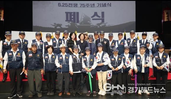 안성시, 6.25전쟁 75주년 기념식 개최