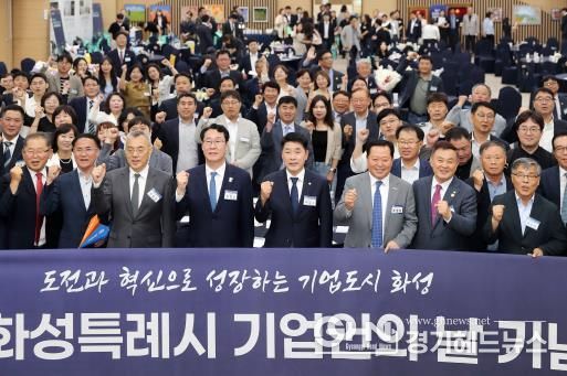 기업인의 날 전체 참석자 단체 사진