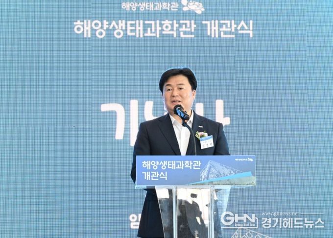 시흥시, 거북섬 미래 청사진 선포