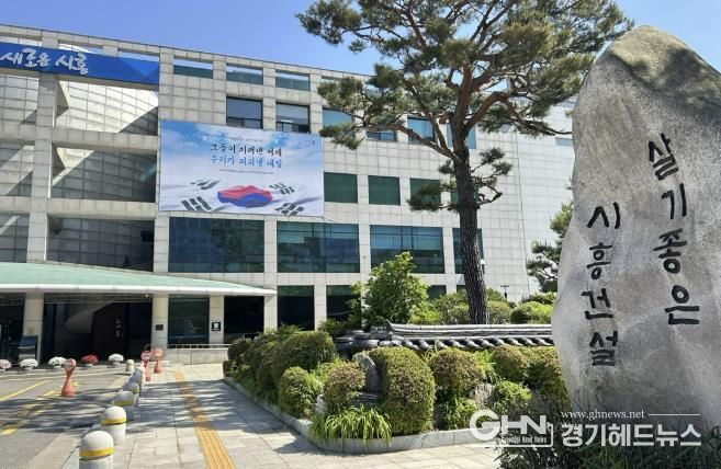 시흥시청
