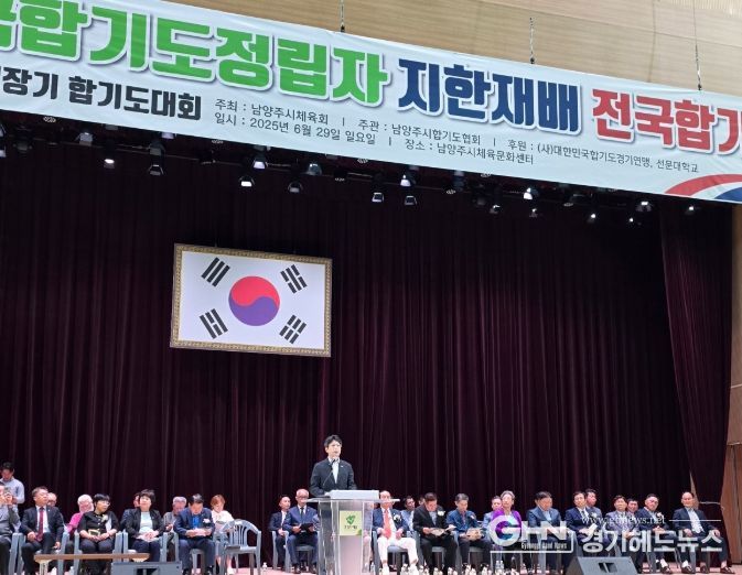 전국 합기도인 650여 명, 남양주에 모이다... 지한재배 전국합기도대회 성황리 개최