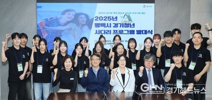 청년 글로벌 도전 지원하는 평택시, 해외 연수단 본격 출발