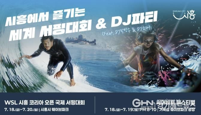WSl 시흥코리아오픈