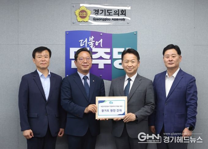 경기도현안건의