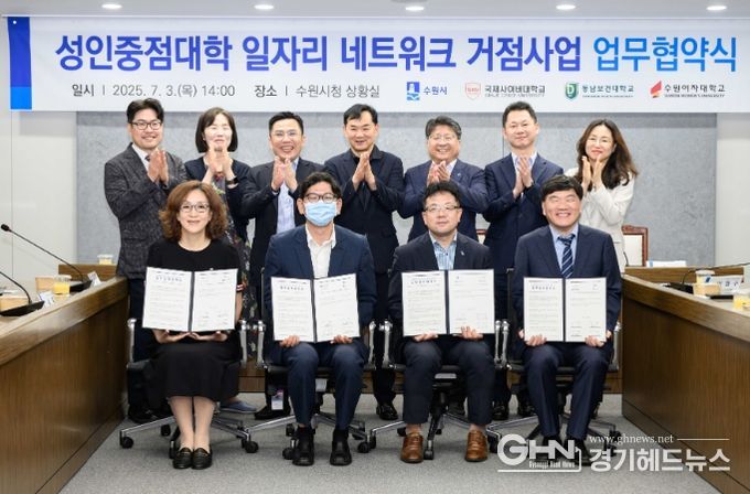김현수 수원시 제1부시장(앞줄 오른쪽 2번째)과 협약식 참석자들이 함께하고 있다.