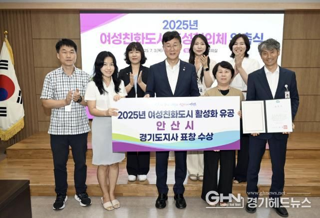 이민근 안산시장(왼쪽 네번째)이 여성친화도시 활성화 유공 경기도지사 표창 수상을 기념해 관계 공무원들과 기념촬영을 하고 있다.