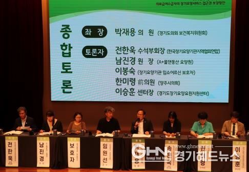 경기도의회 박재용 의원, 장기요양서비스 제도 개선 위해 종사자 지원 체계, 지방정부 예산 부담 경감 필요