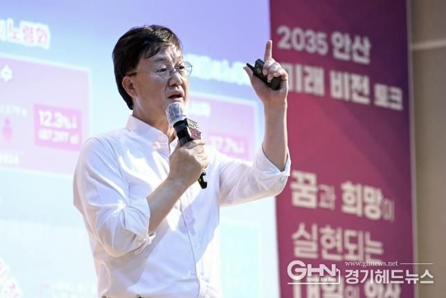 이민근 안산시장이 ‘안산 미래 비전 토크’ 1차 행사에서 뉴시티 프로젝트를 설명하고 있다.