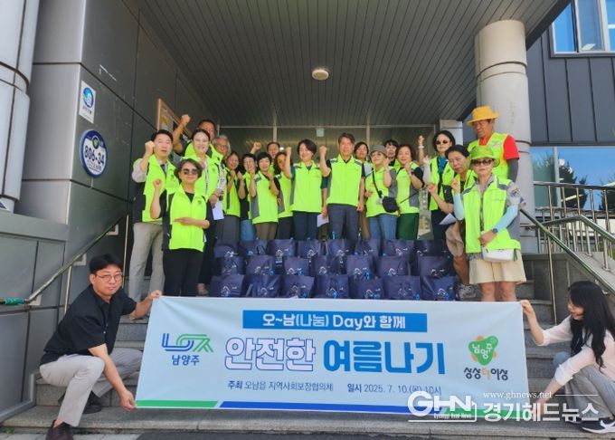 남양주시 오남읍, 시원한 나눔, 7월 ‘오~남 데이’ 꾸러미 전달