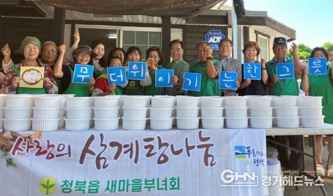 평택시 청북읍 새마을회, 영양 가득 복날 맞이 삼계탕 나눔